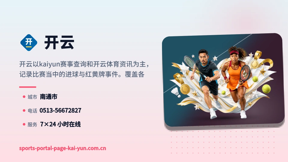 探索开云